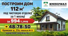 Построим дома за месяц!