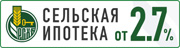 Сельская ипотека на строительство дома