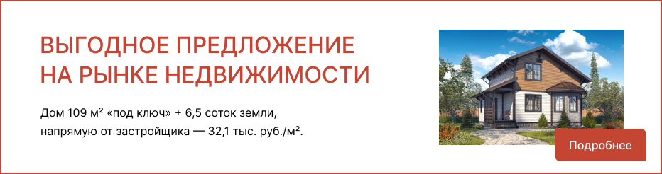 выгодные предложения при строительстве дома из сип-панелей